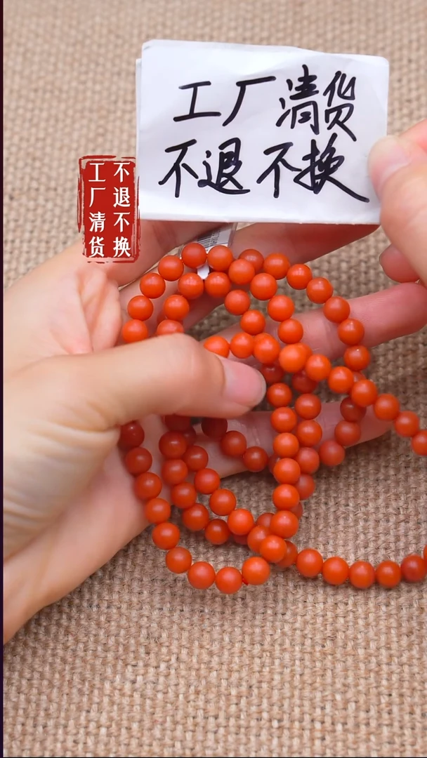 颈饰未镶嵌南红玛瑙10【不退不换】 天然纹裂