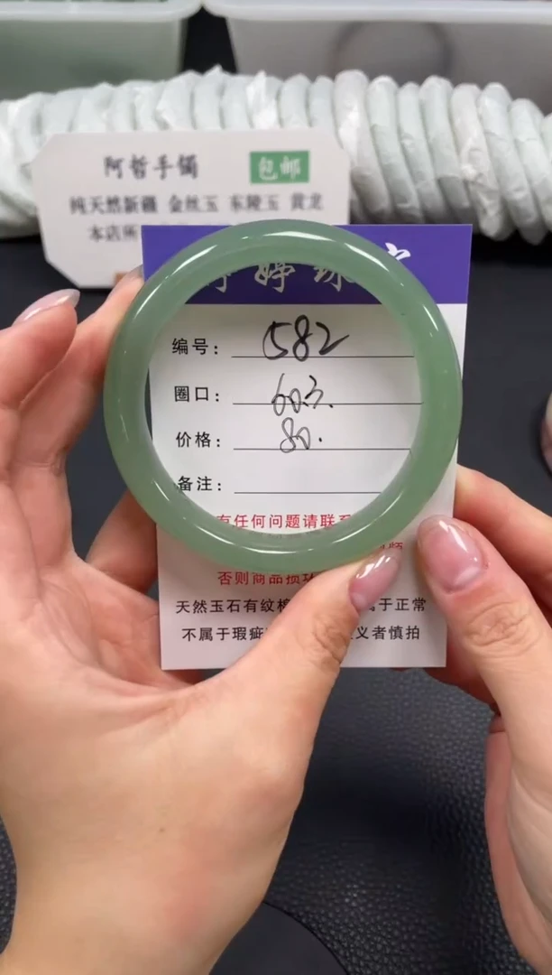 未镶嵌手镯石英质玉60