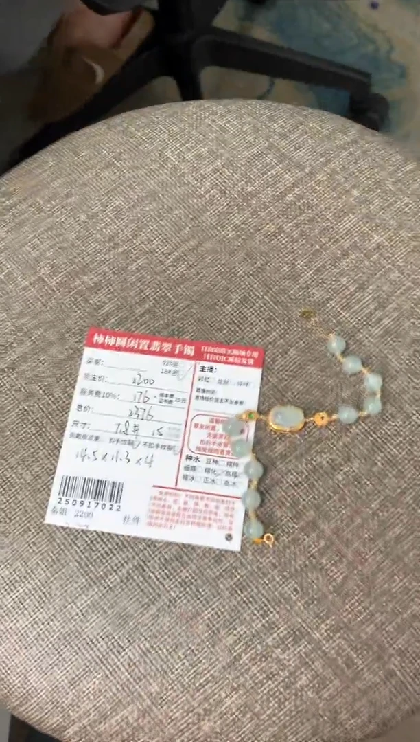 18K金镶嵌手链翡翠姐姐250917022