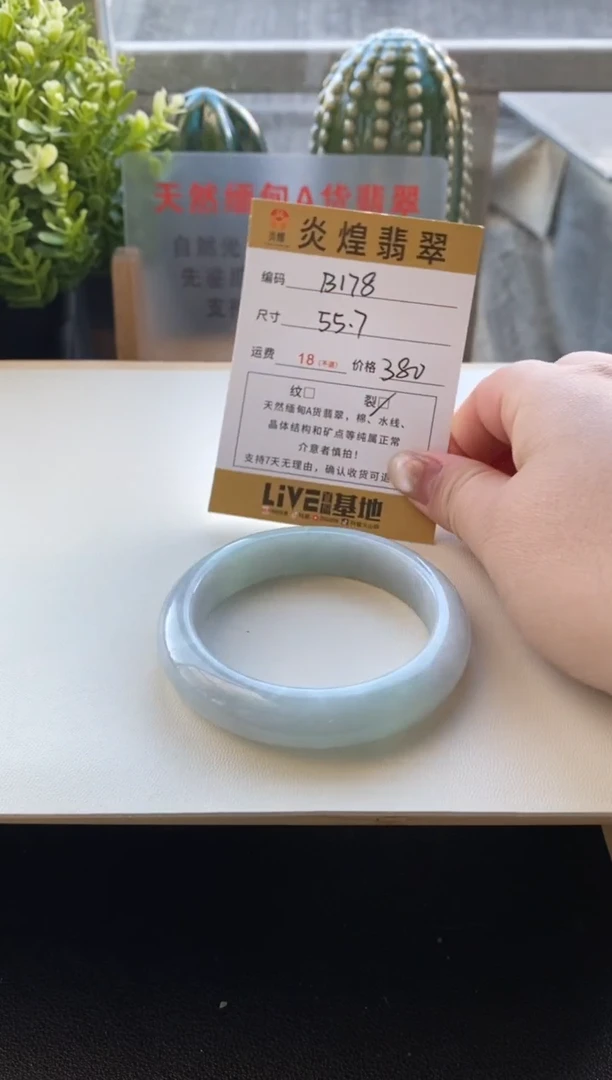 未镶嵌手镯翡翠圈口55.2编码b178