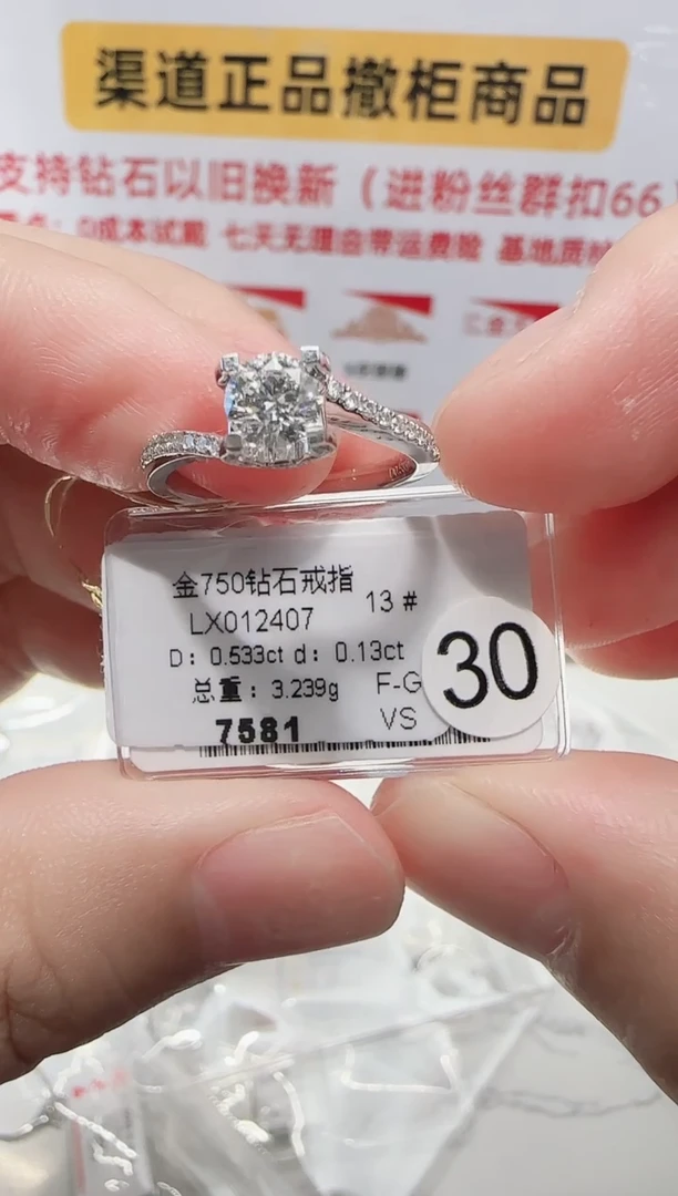 18K金镶嵌戒指/指环钻石戒指