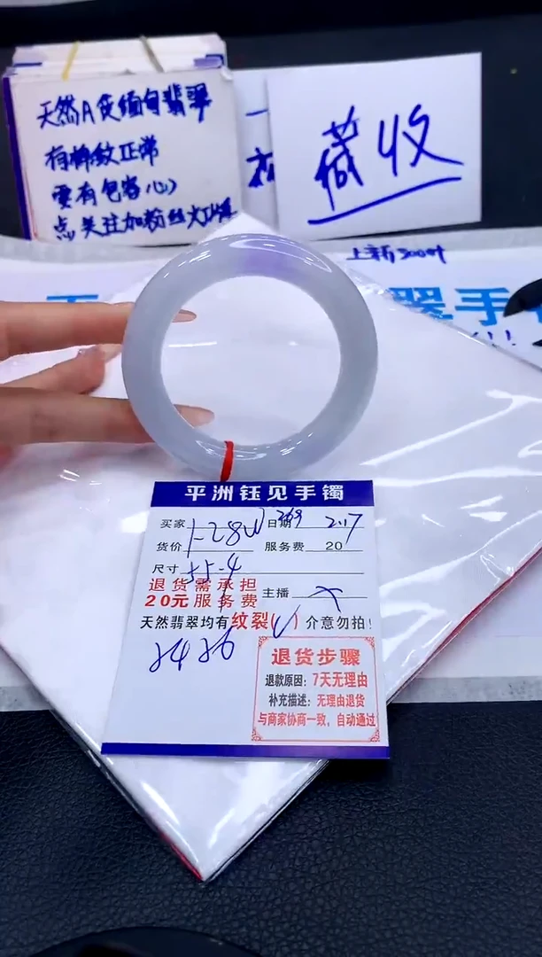【闪购商品】翡翠手镯未镶嵌111111111111111