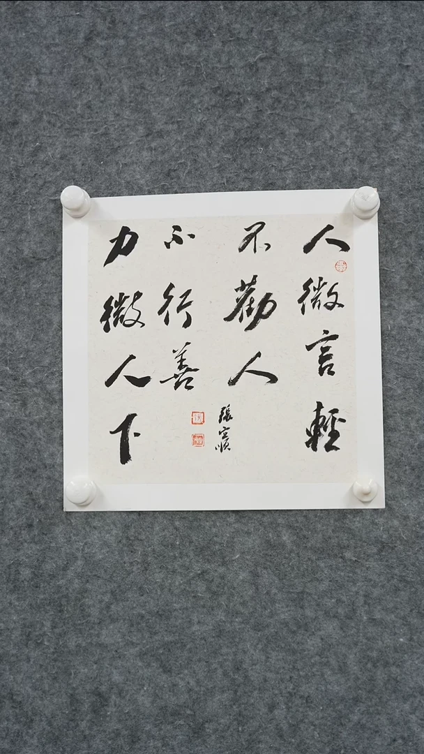 书法书法ZYS老师作品