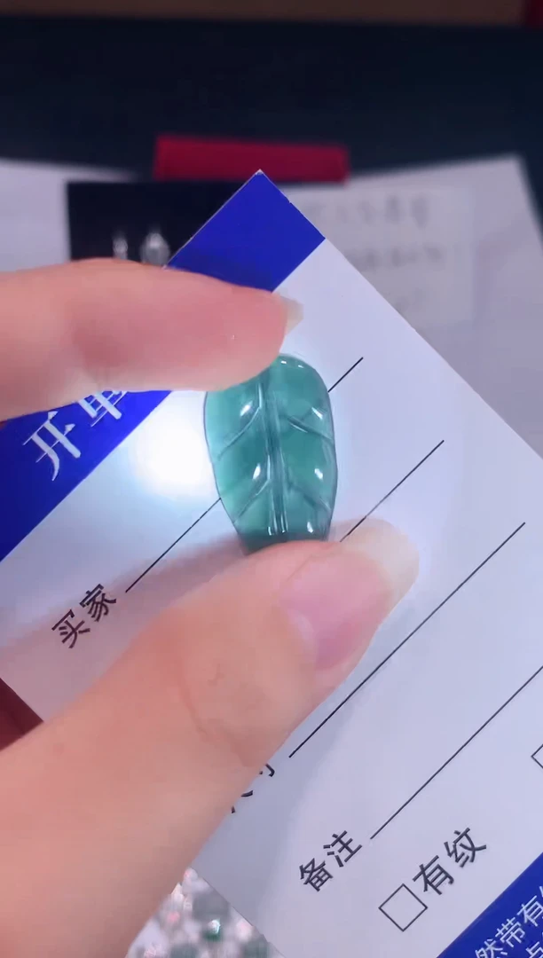 颈饰未镶嵌翡翠0芹0翡翠珠宝706