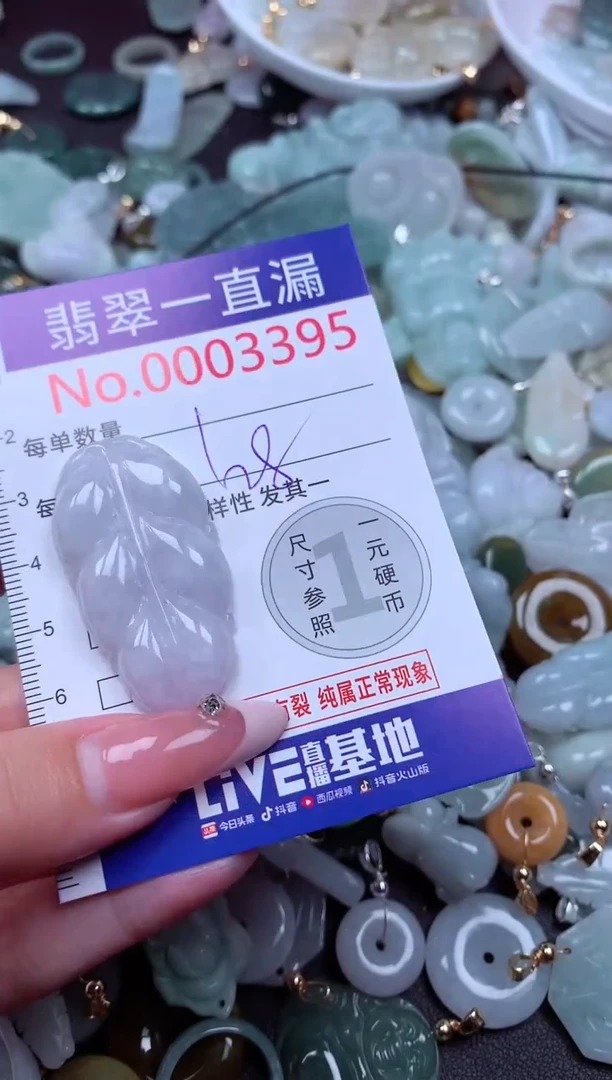 翡翠未镶嵌吊坠(不含链)3395