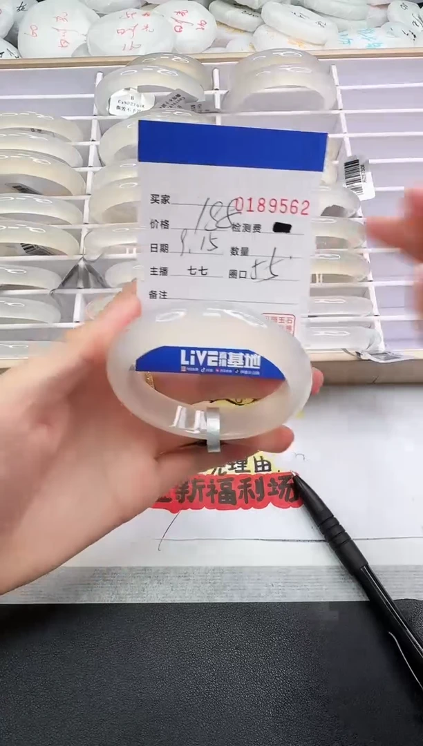 手镯玛瑙/玉髓未镶嵌9562
