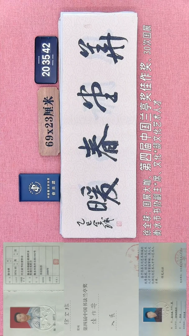 书法38         徐老师书法作品