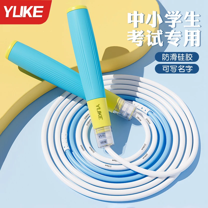 羽克竞速跳绳颜值耐磨不打结轴承签名小学考试加粗体测训练绳子