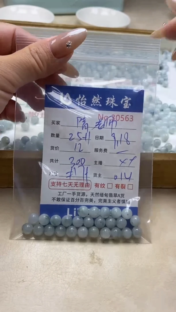 未镶嵌手链翡翠隋*师单：30563