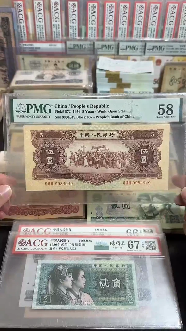 【退市】 全新 黄伍元  评级封装