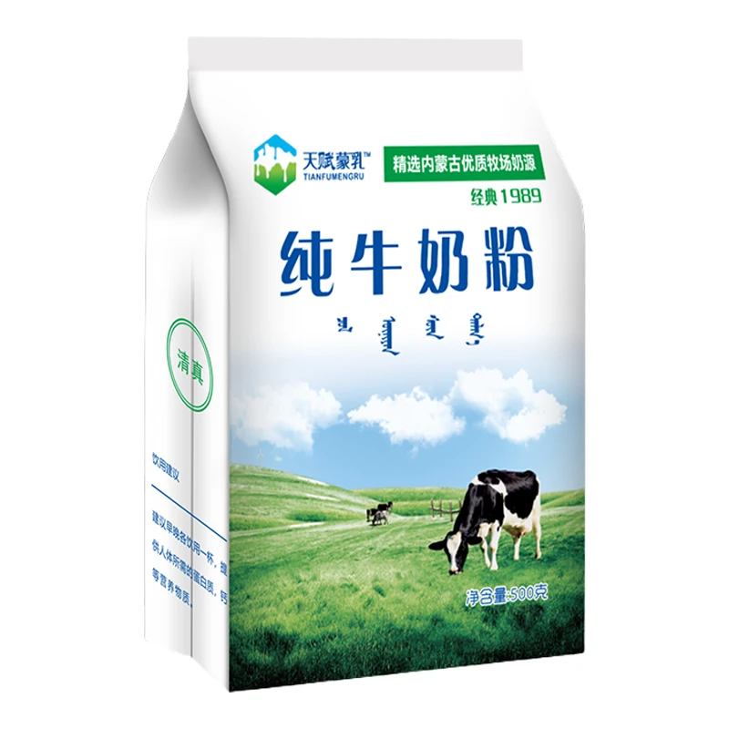 内蒙纯牛奶粉510克独立包装无蔗糖高钙高蛋白中老年早餐