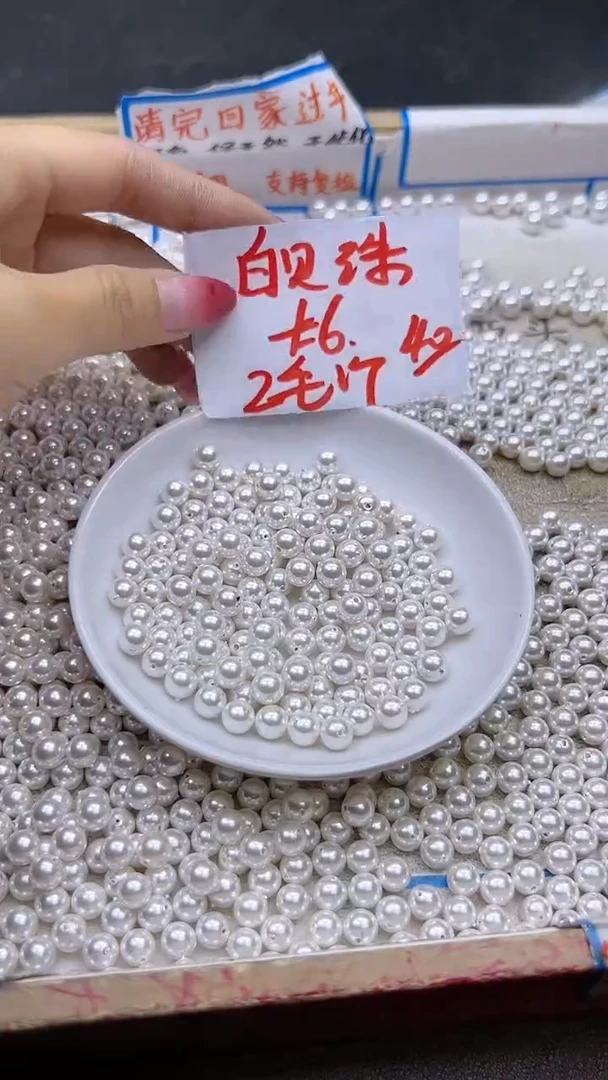 【闪购商品】拼合珍珠（马贝珠）散珠未镶嵌白贝珠Q415 6MM 40颗