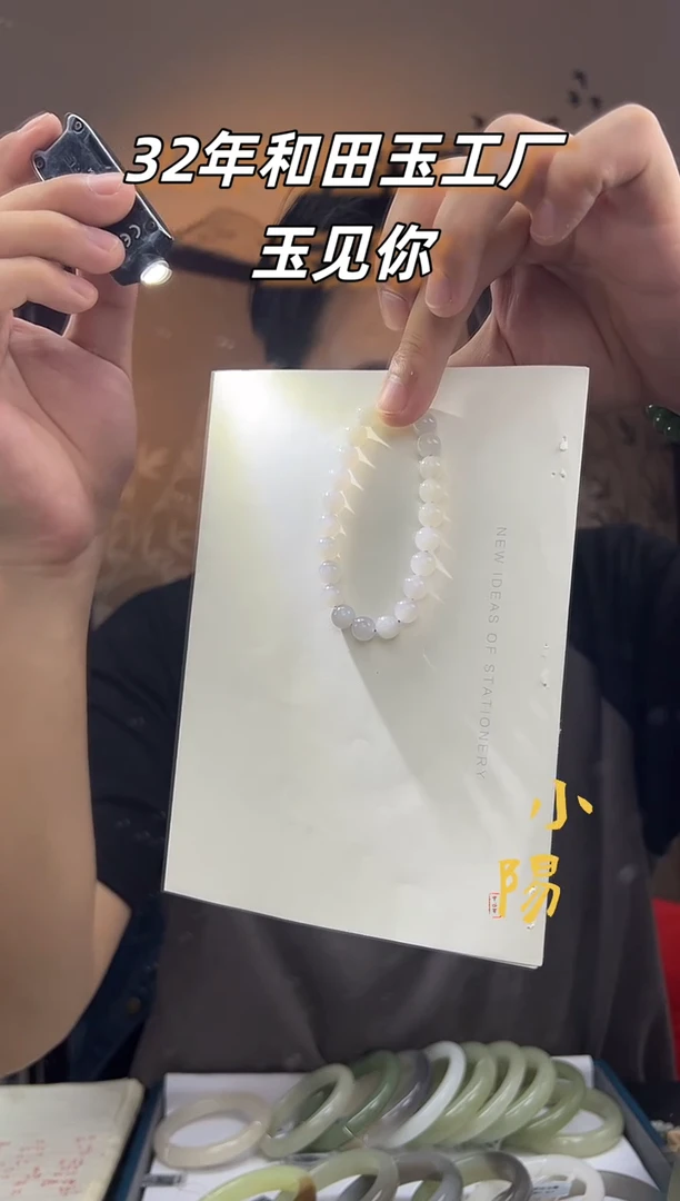 未镶嵌手串和田玉8MM冰烟紫