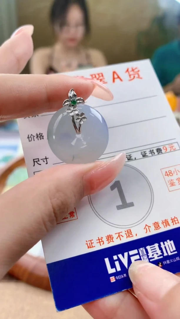颈饰18K金镶嵌翡翠天然A货翡翠挂件