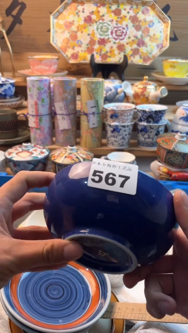 【闪购商品】瓷片瓷器          567