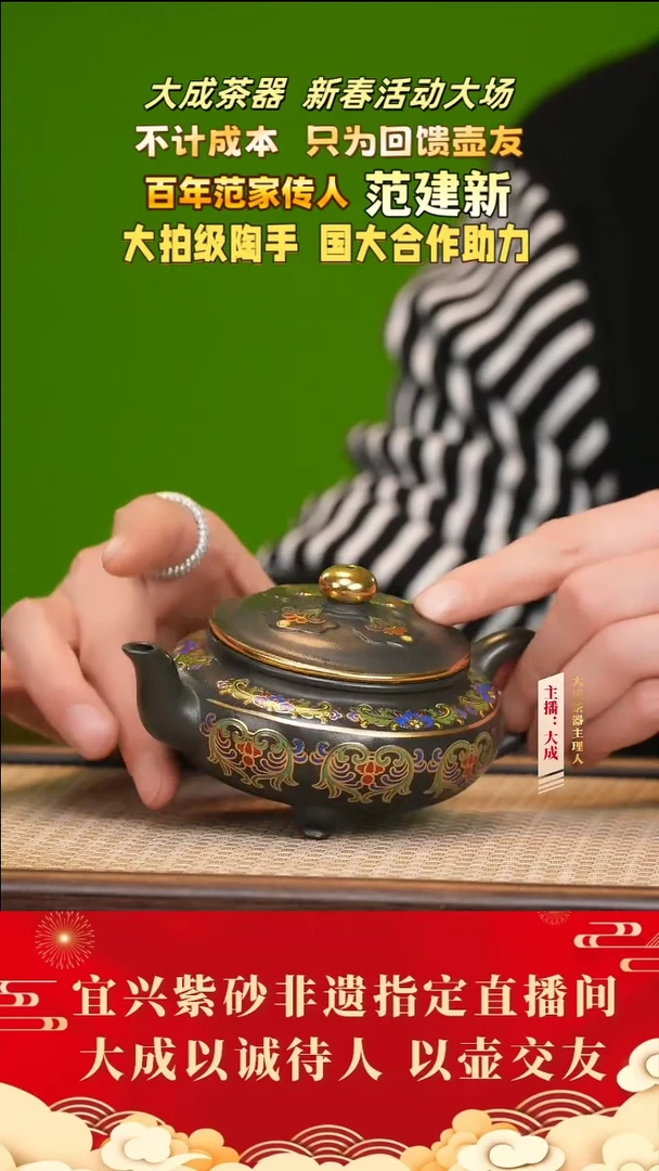 【闪购商品】紫砂茶壶62号范建新 古天青 cc左右