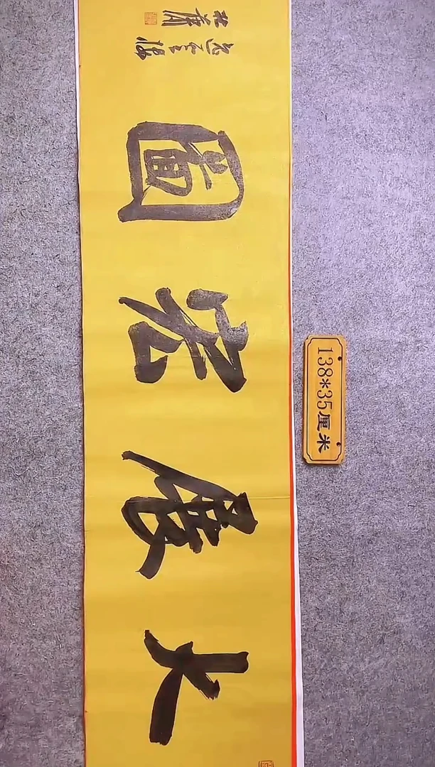 书法中书协杜潇书法045