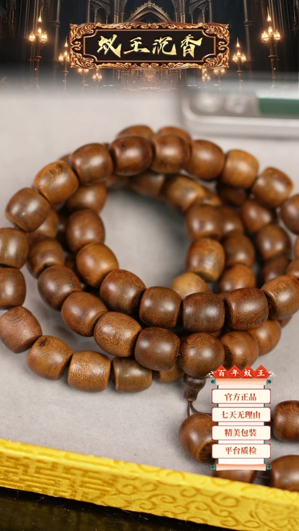 【闪购商品】沉香手串香港凤凰山若骨香雷击黄奇长串1.5鼓珠