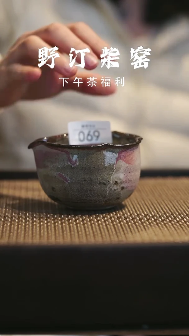 野汀柴窑手工手作@@YT690