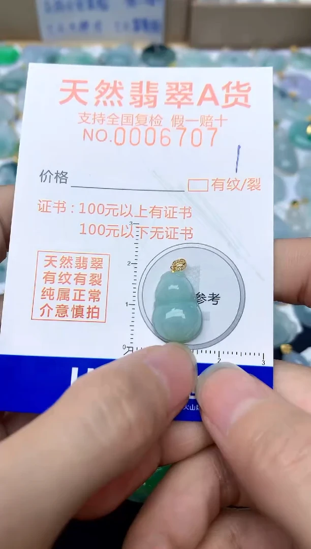 【闪购商品】翡翠颈饰18K金镶嵌1天然A货翡翠