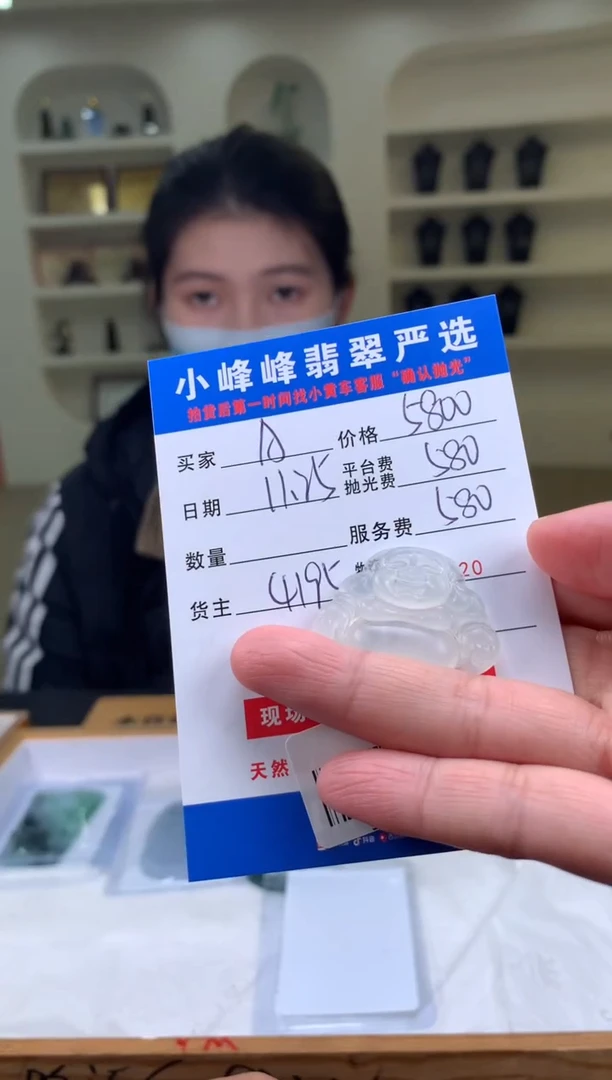 未镶嵌定制翡翠A****?SYD168891