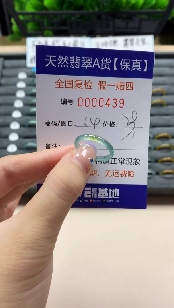 未镶嵌戒指翡翠沐*音天然  439