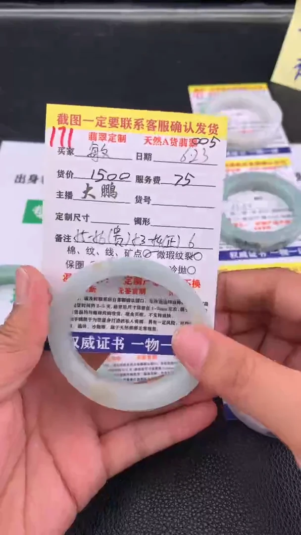 定制翡翠未镶嵌?****?171#贵妃手镯定制链接