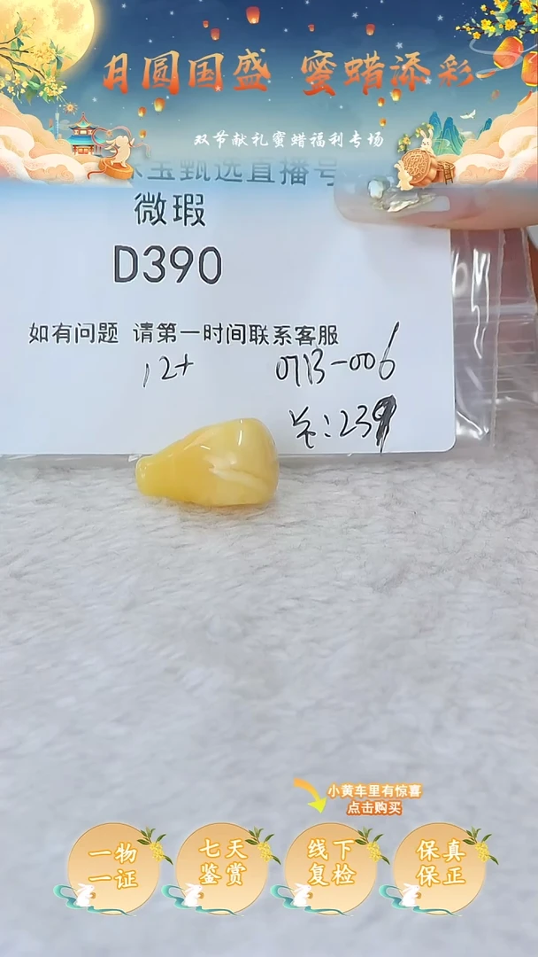 裸石蜜蜡未镶嵌俄料微瑕