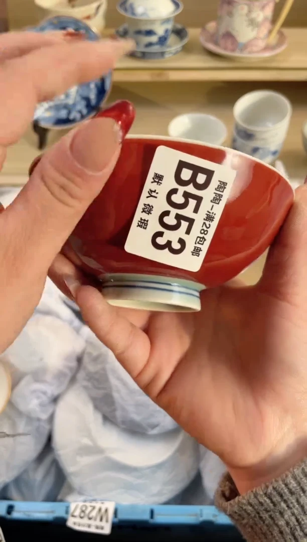 【闪购商品】杯满28包邮瓷器瓷器B553