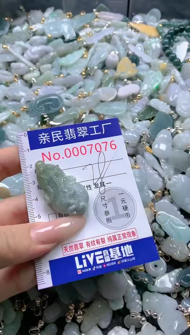 【闪购商品】翡翠吊坠(不含链)未镶嵌7076