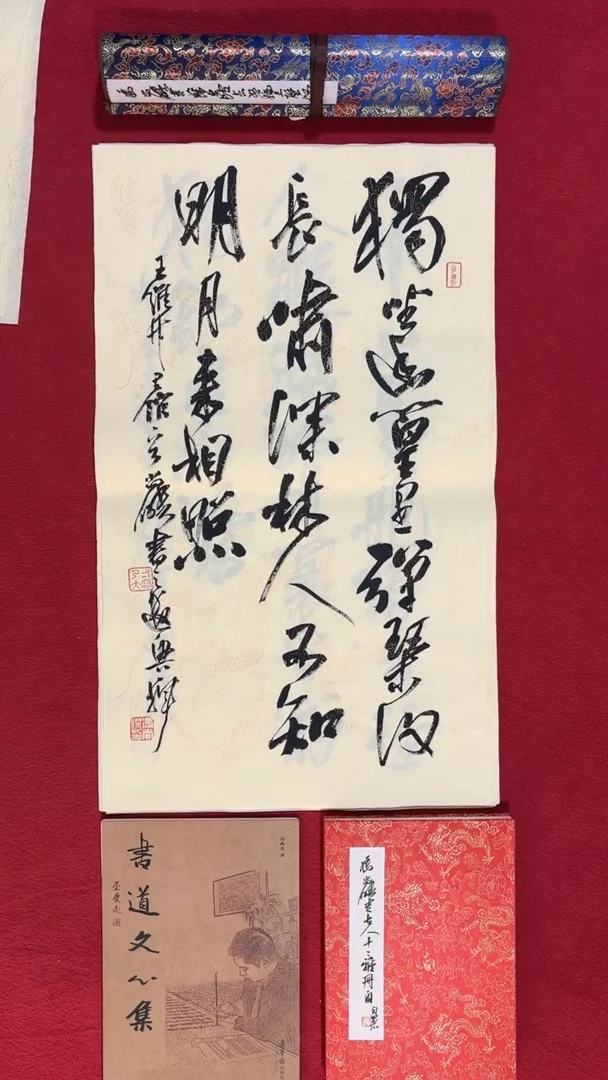 书法冯尚杰老师书法福利