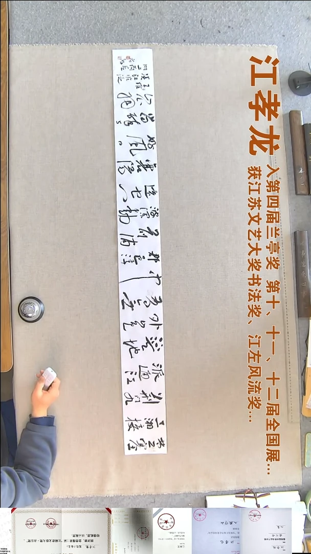 书法江孝龙书法福利14*138楚塞三湘接