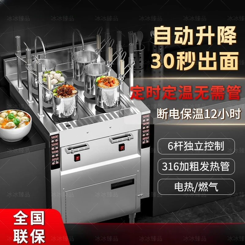新款商用全自动煮面机升降煮面炉新款电热智能煮面一体机燃气煤气