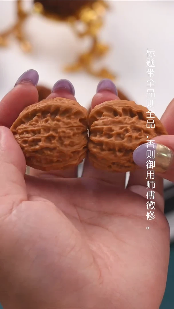 文玩核桃把件金牛37