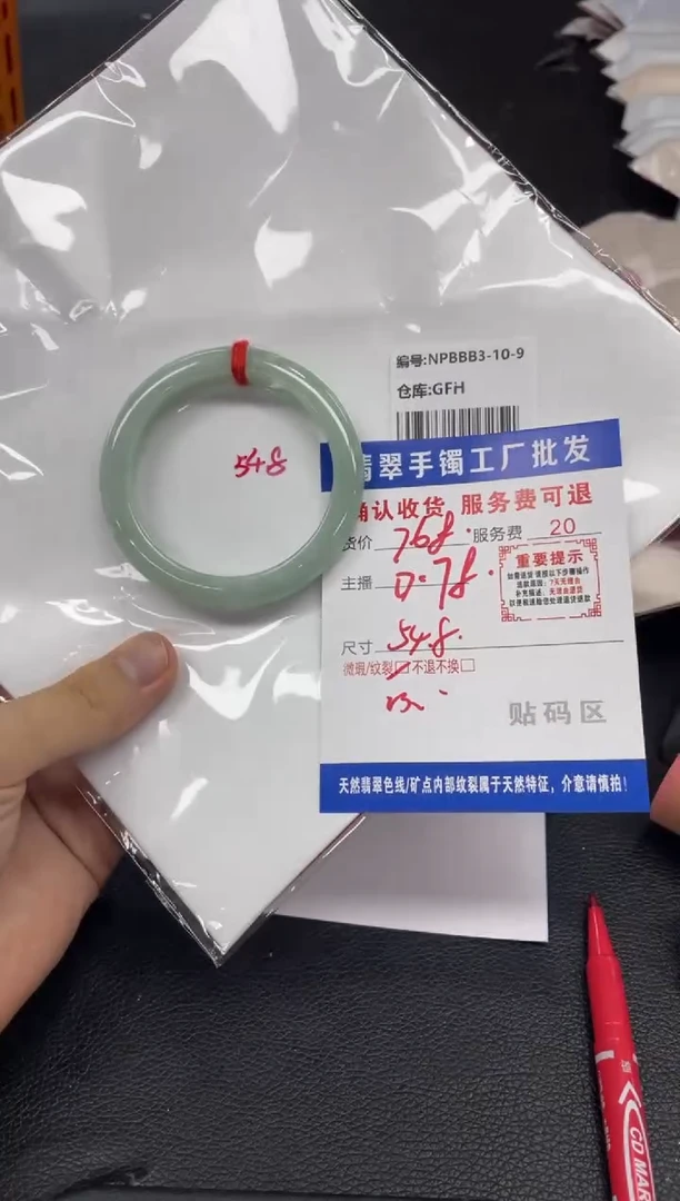 翡翠手镯未镶嵌s*淼翡翠手镯
