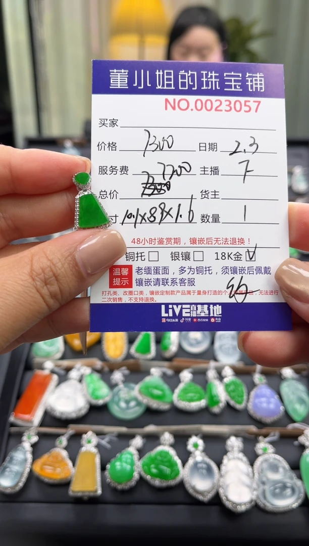 【闪购商品】翡翠吊坠(不含链)18K金镶嵌吊坠