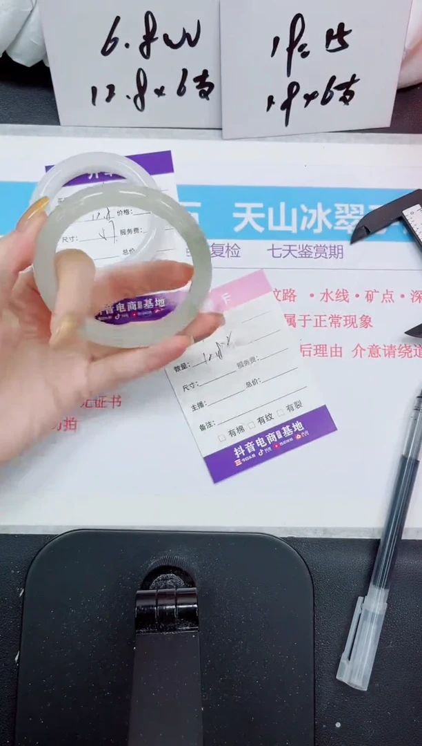 石英质玉手镯未镶嵌491