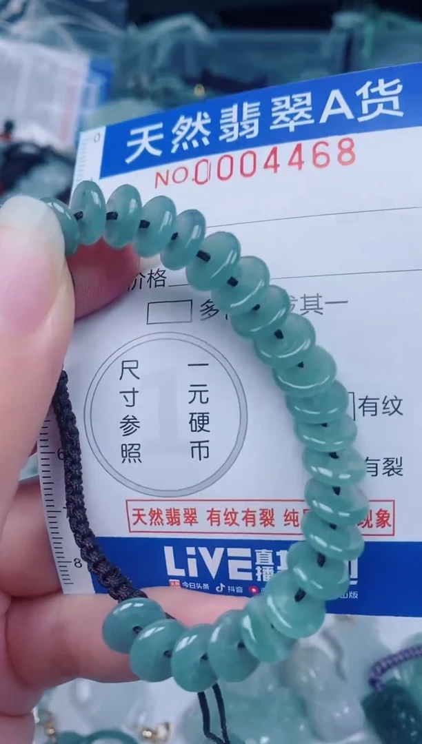 颈饰未镶嵌翡翠00004468