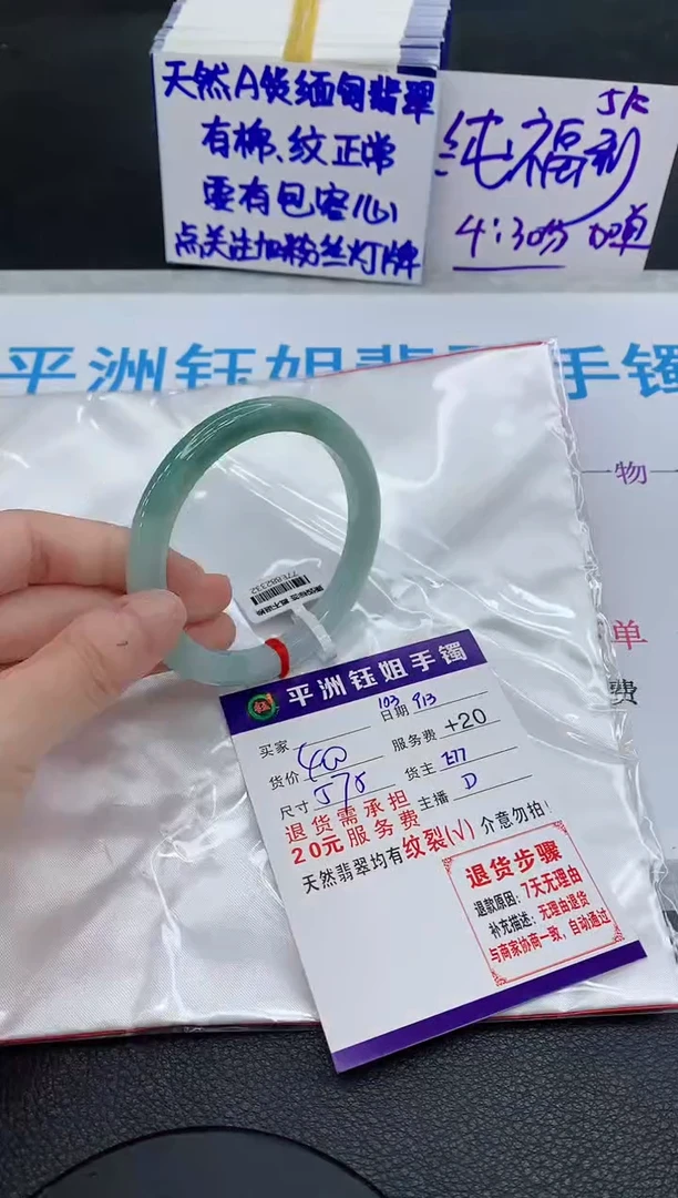 未镶嵌手镯翡翠1111111111