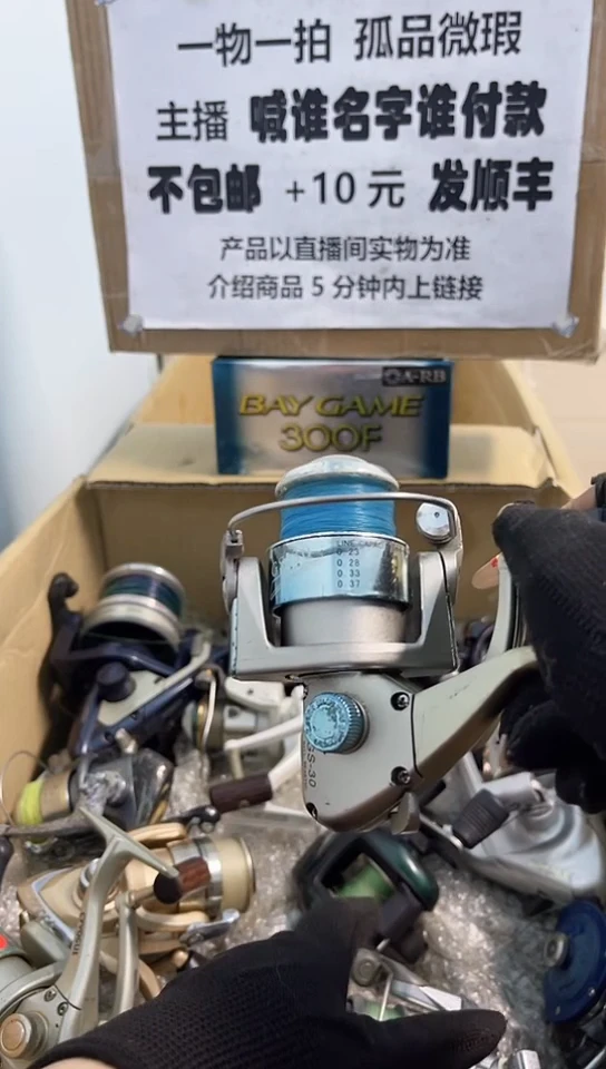 永*钓鱼轮，微瑕孤品，成色，型号直播间讲解为准，看好再下单。