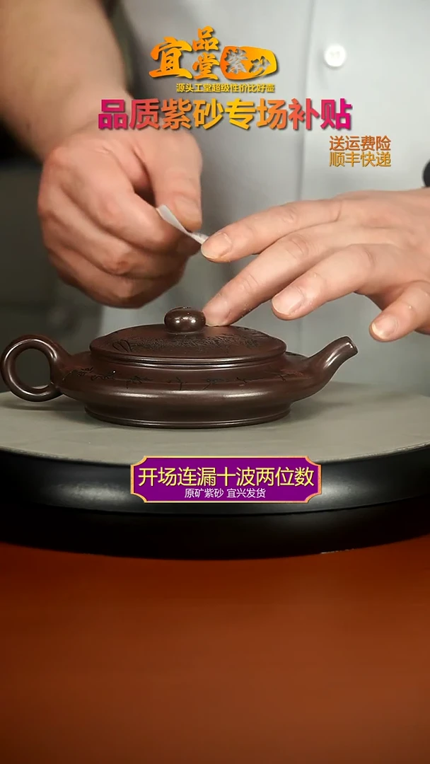 茶壶紫砂李传荣赤龙血砂沁园春山水虚扁150CC