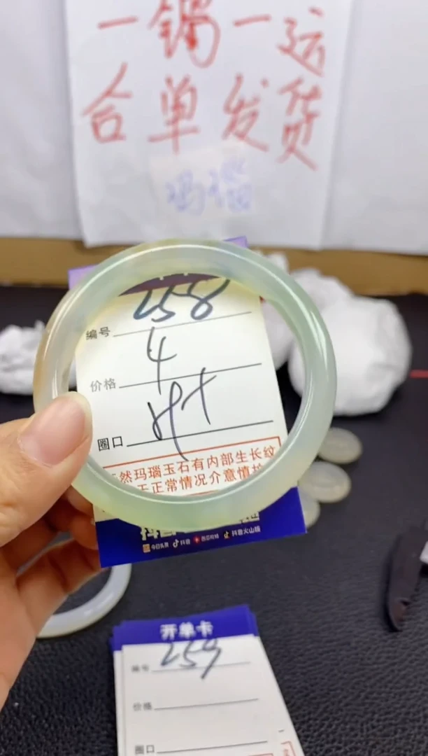 手镯玛瑙/玉髓未镶嵌258