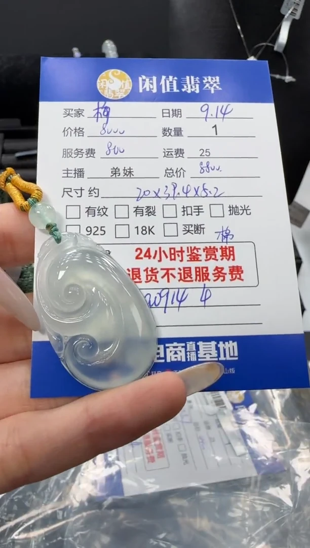 吊坠(不含链)未镶嵌翡翠翡翠吊坠