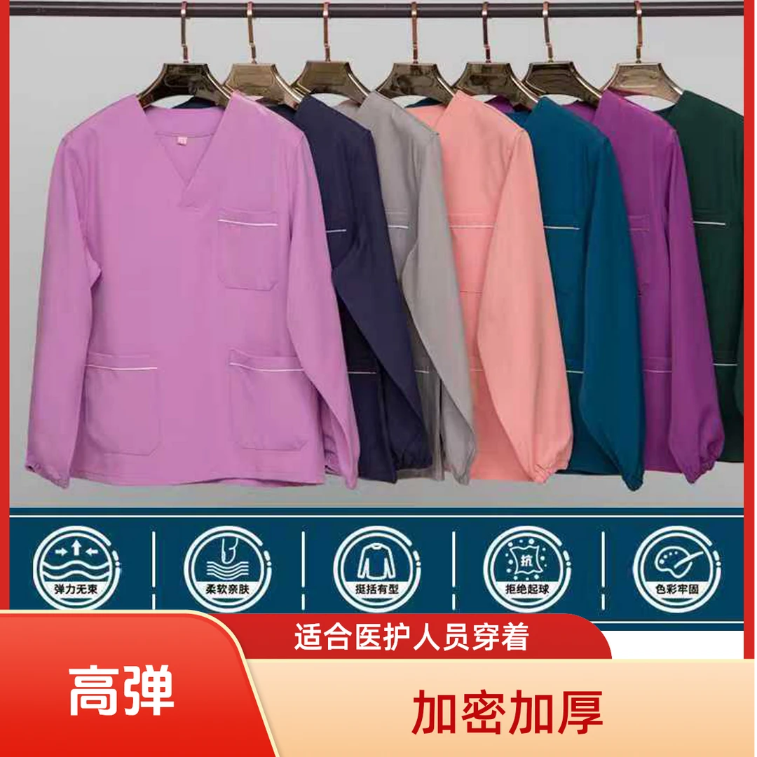 洗手服长短袖月子中心弹力口腔月嫂薄款男女医护人员工作服刷手衣