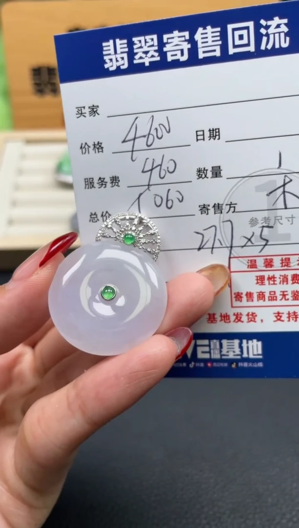 颈饰18K金镶嵌翡翠10152514