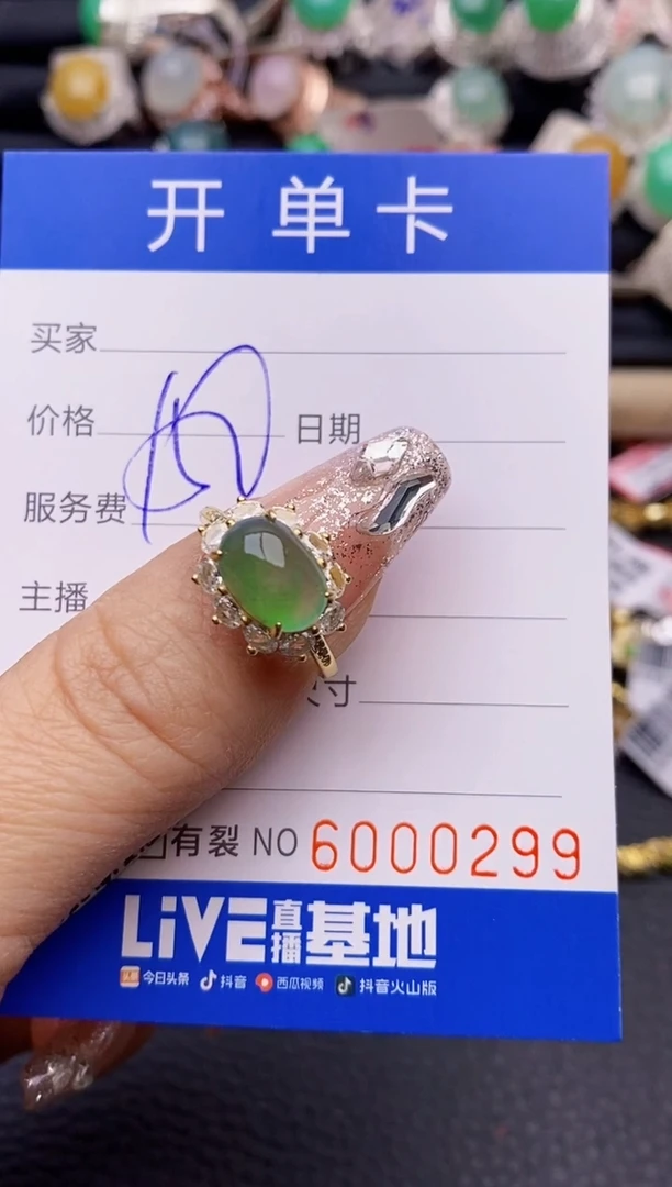 【闪购商品】翡翠戒指银S925镶嵌0299