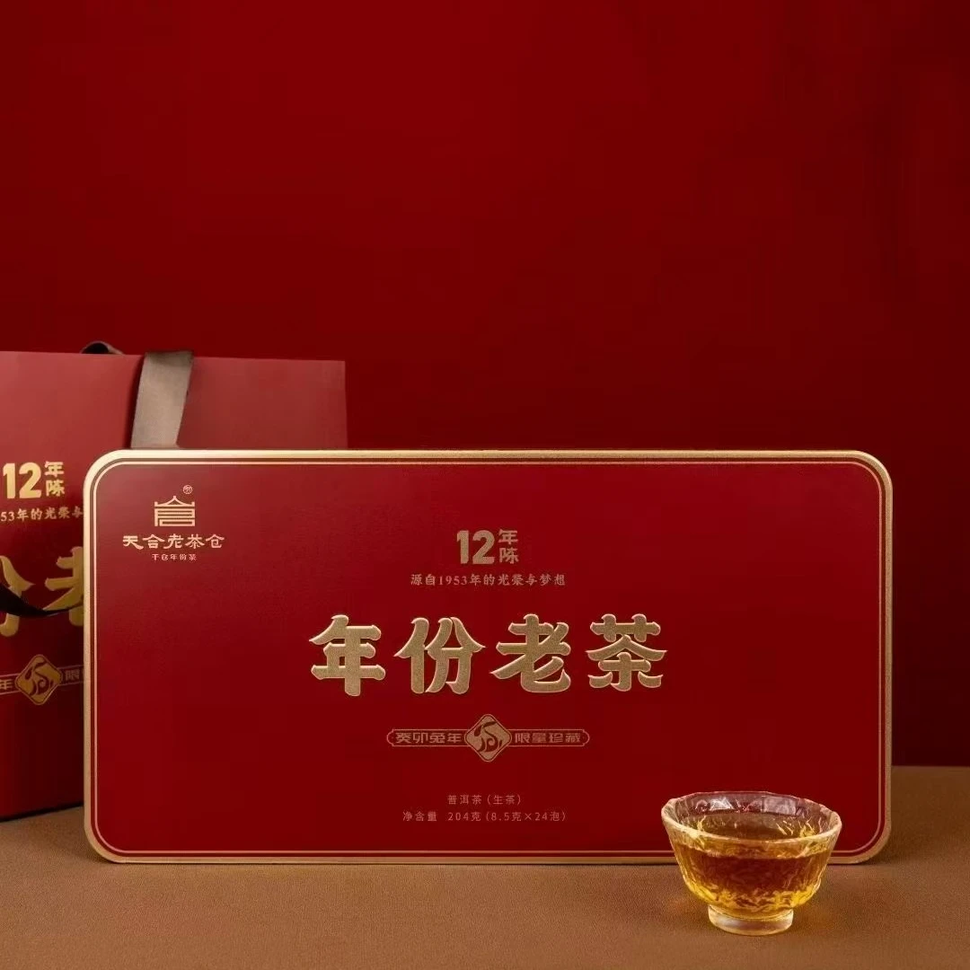年份老茶.12年陈癸卯兔年珍藏版