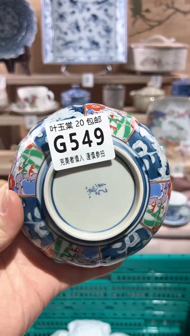 【闪购商品】瓷片当天满20米包邮G549