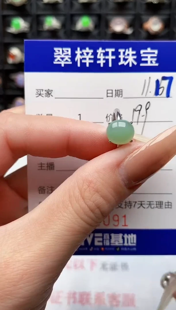 银S925镶嵌戒指翡翠4091