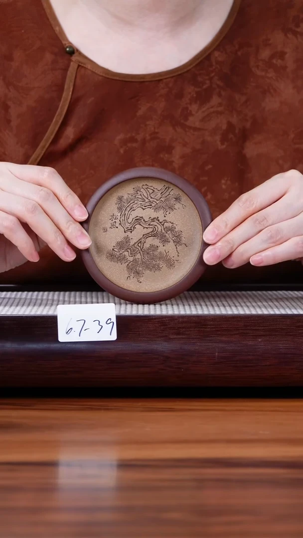 紫砂茶具6.7-39  紫泥 杯垫